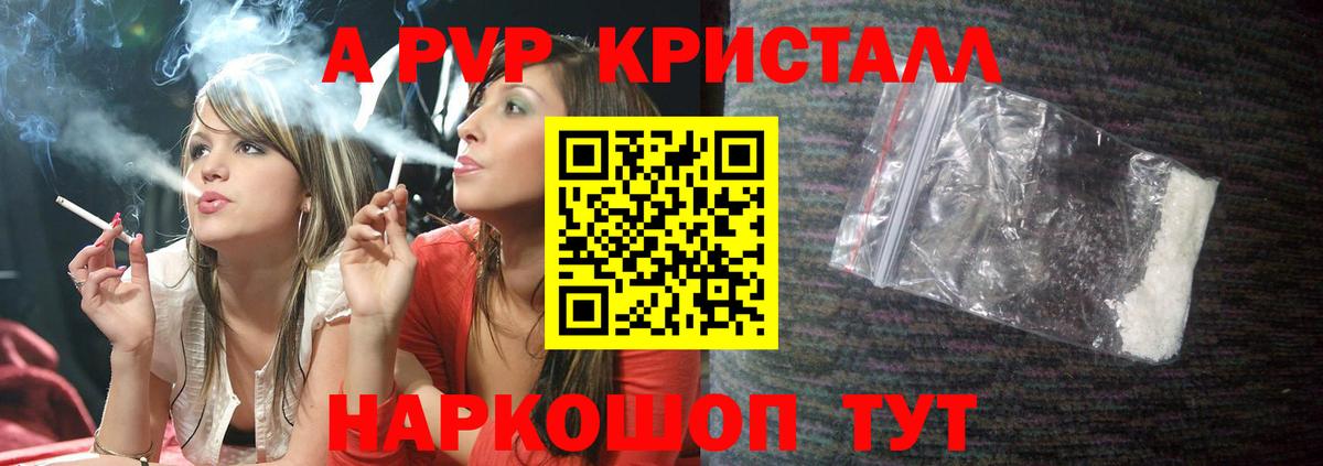 A PVP крисы CK Кувандык