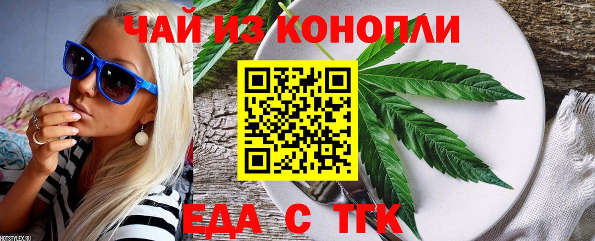 Кувандык  Canna-Cookies конопля  Вход с VPN 