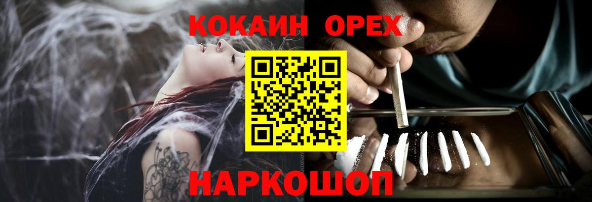 Кувандык  Cocaine Колумбийский  Cocaine FishScale  Вход с VPN 