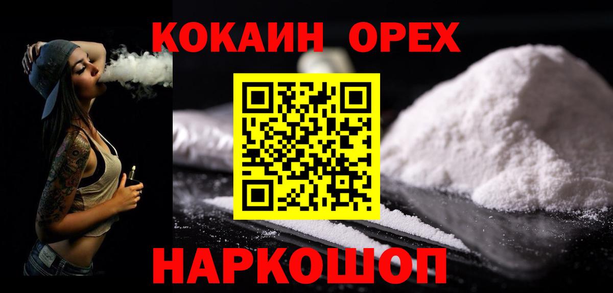 COCAIN 98% Кувандык