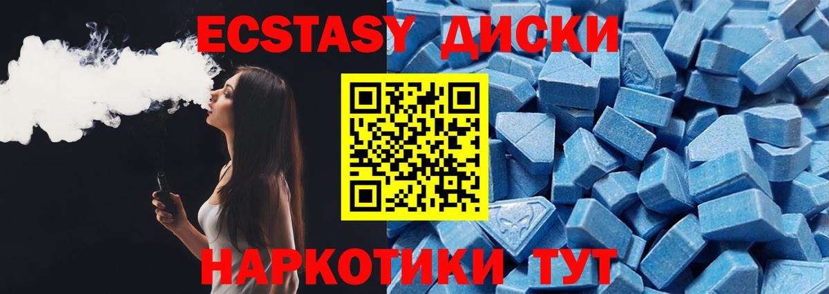 Экстази Cube  Ecstasy  ЭКСТАЗИ диски  Кувандык  Вход с VPN 