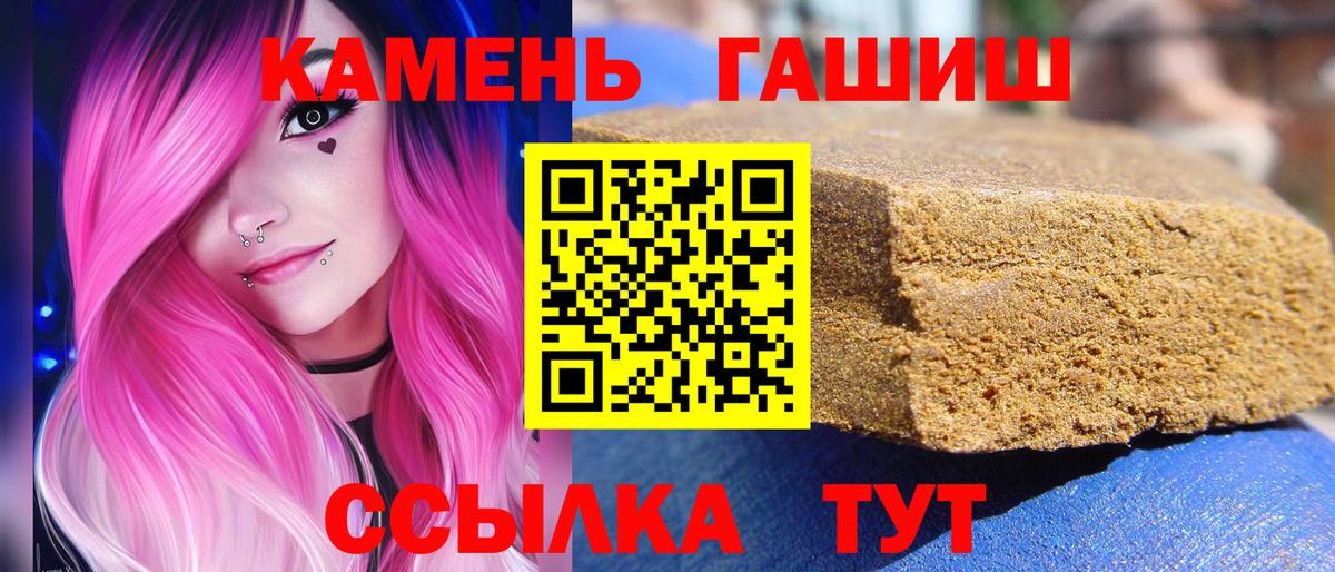 Гашиш гашик Кувандык