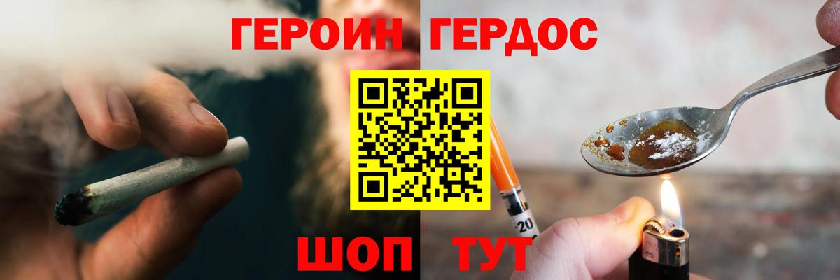 ГЕРОИН  Героин афганец  Вход с VPN  Кувандык 
