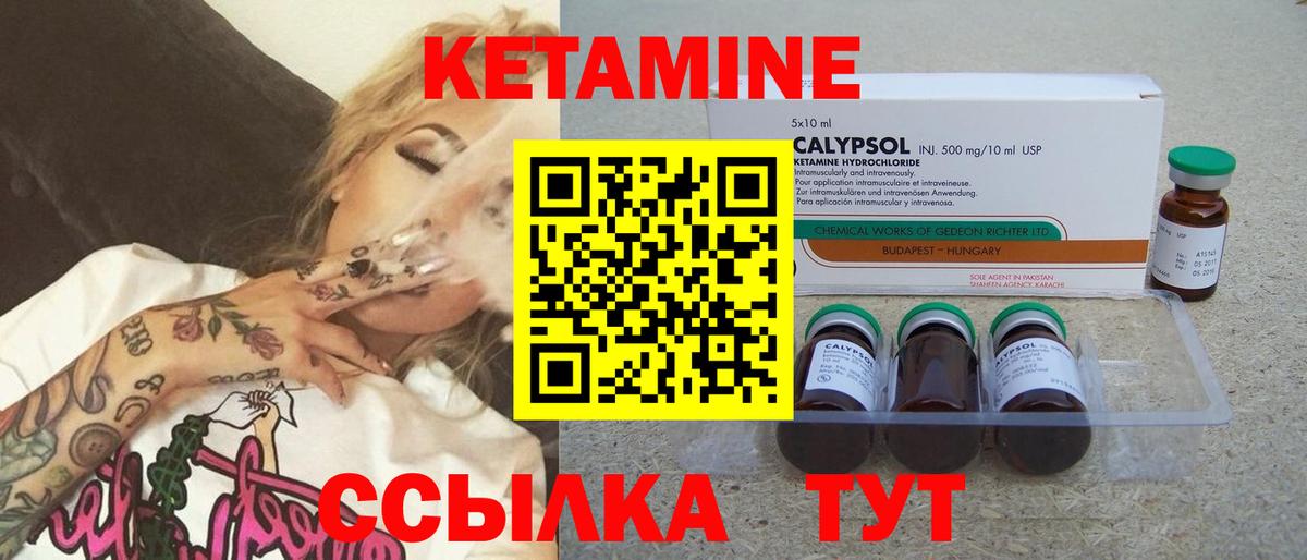 Кувандык  маркетплейс официальный сайт  Вход с VPN  КЕТАМИН VHQ 