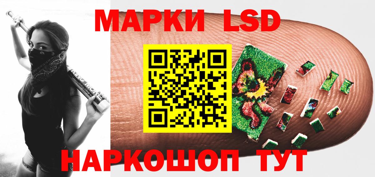 МЕГА зеркало  Лсд 25 экстази кислота  Вход с VPN  LSD-25 экстази  Кувандык  ЛСД экстази ecstasy 