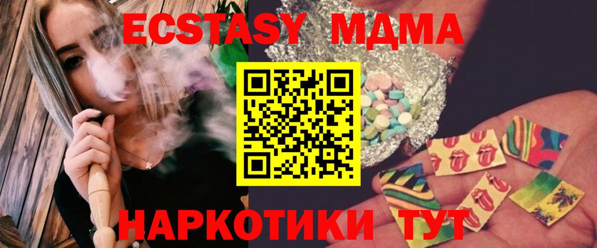 МДМА Molly  Вход с VPN  Кувандык 