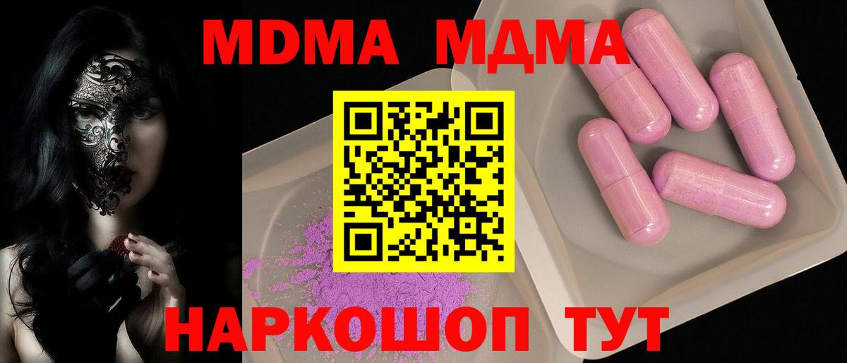 МДМА crystal Кувандык
