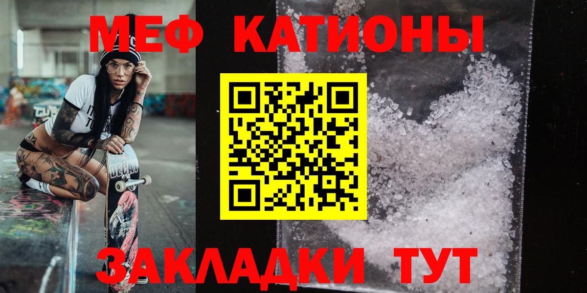 Мефедрон 4 MMC  Мефедрон  МЕФ кристаллы  Кувандык  Вход с VPN 