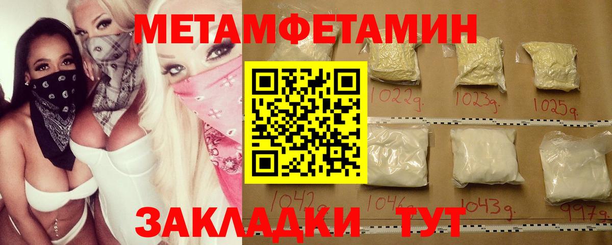 Метамфетамин мет Кувандык